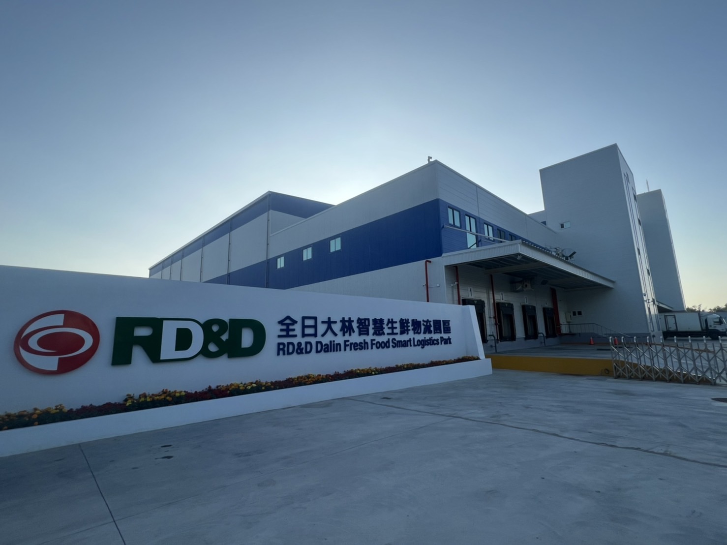 全日大林冷鏈(股)新建廠房機電工程