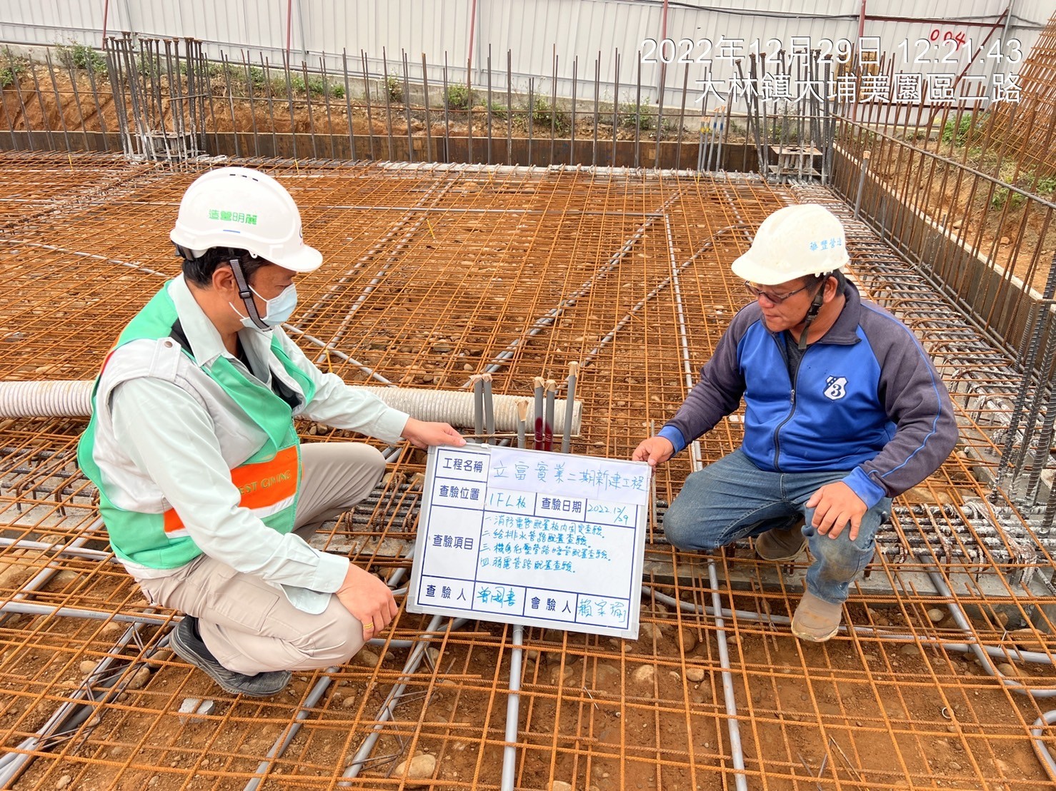 立富實業股份有限公司 廠房二期新建工程