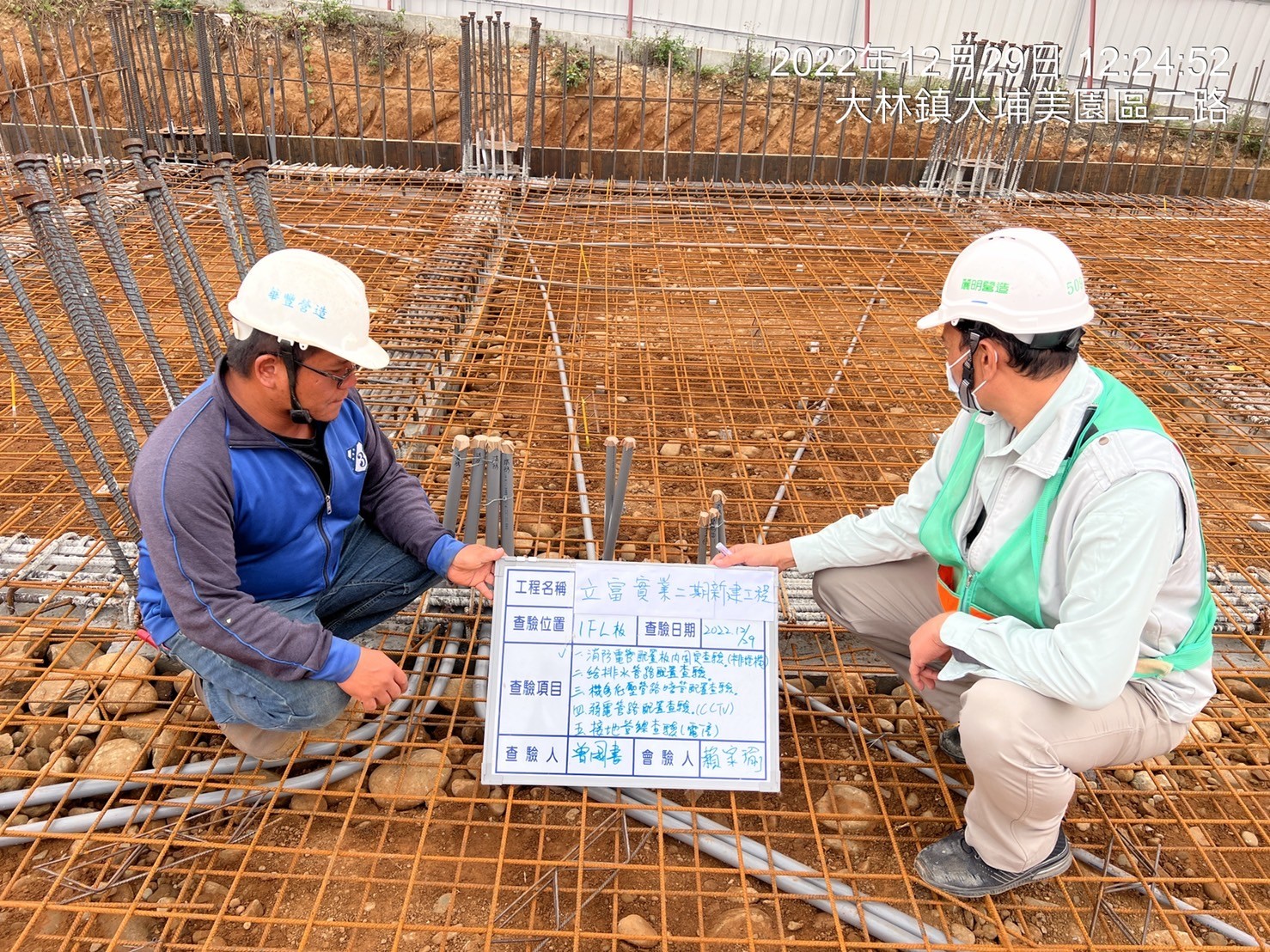 立富實業股份有限公司 廠房二期新建工程