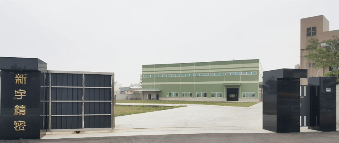 新宇精密股份有限公司新建工程之機電、消防