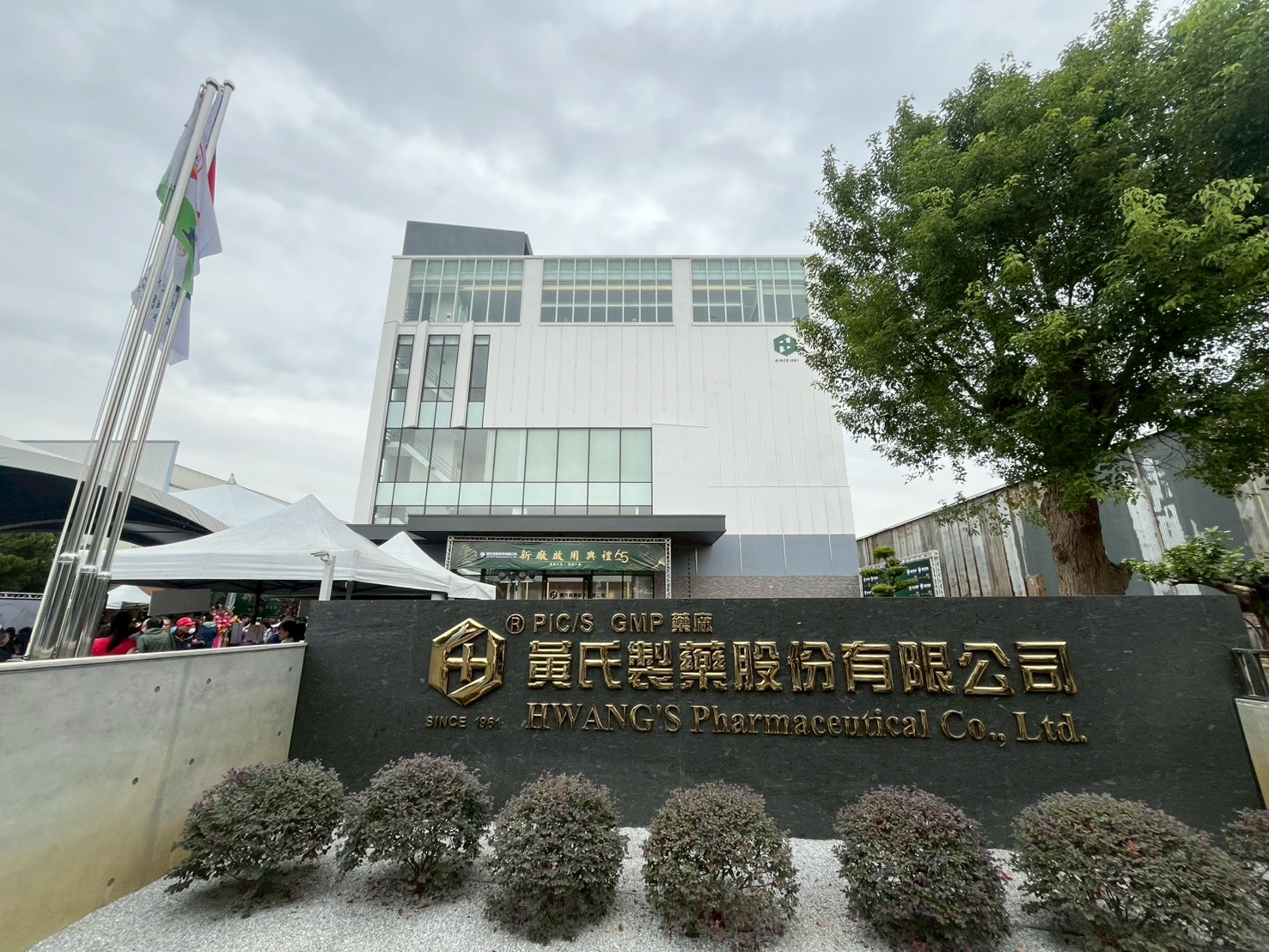 黃氏製藥廠房增建工程