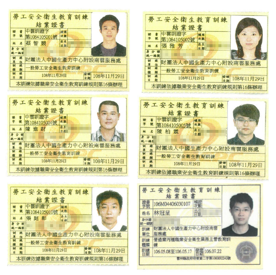 勞工安全教育訓練證